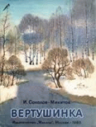 Local cover image
